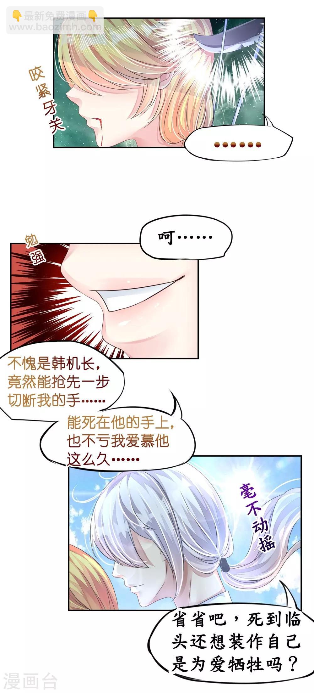 第10话 因妒生恨起杀意-第10话