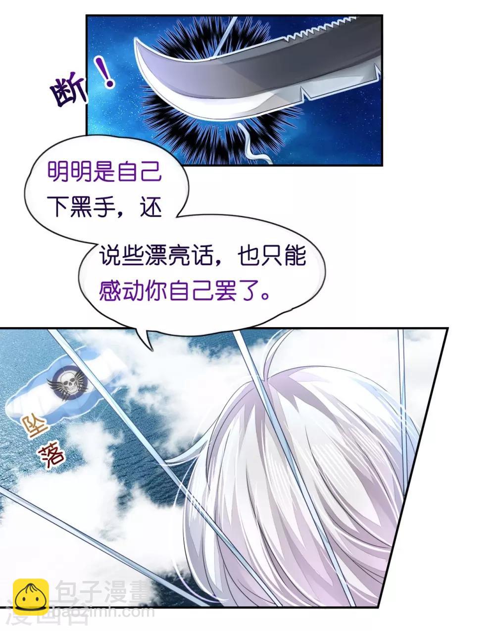 第10话 因妒生恨起杀意-第10话