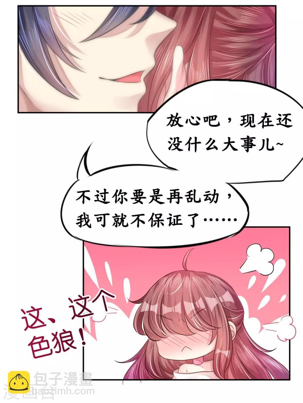 第10话 因妒生恨起杀意-第10话