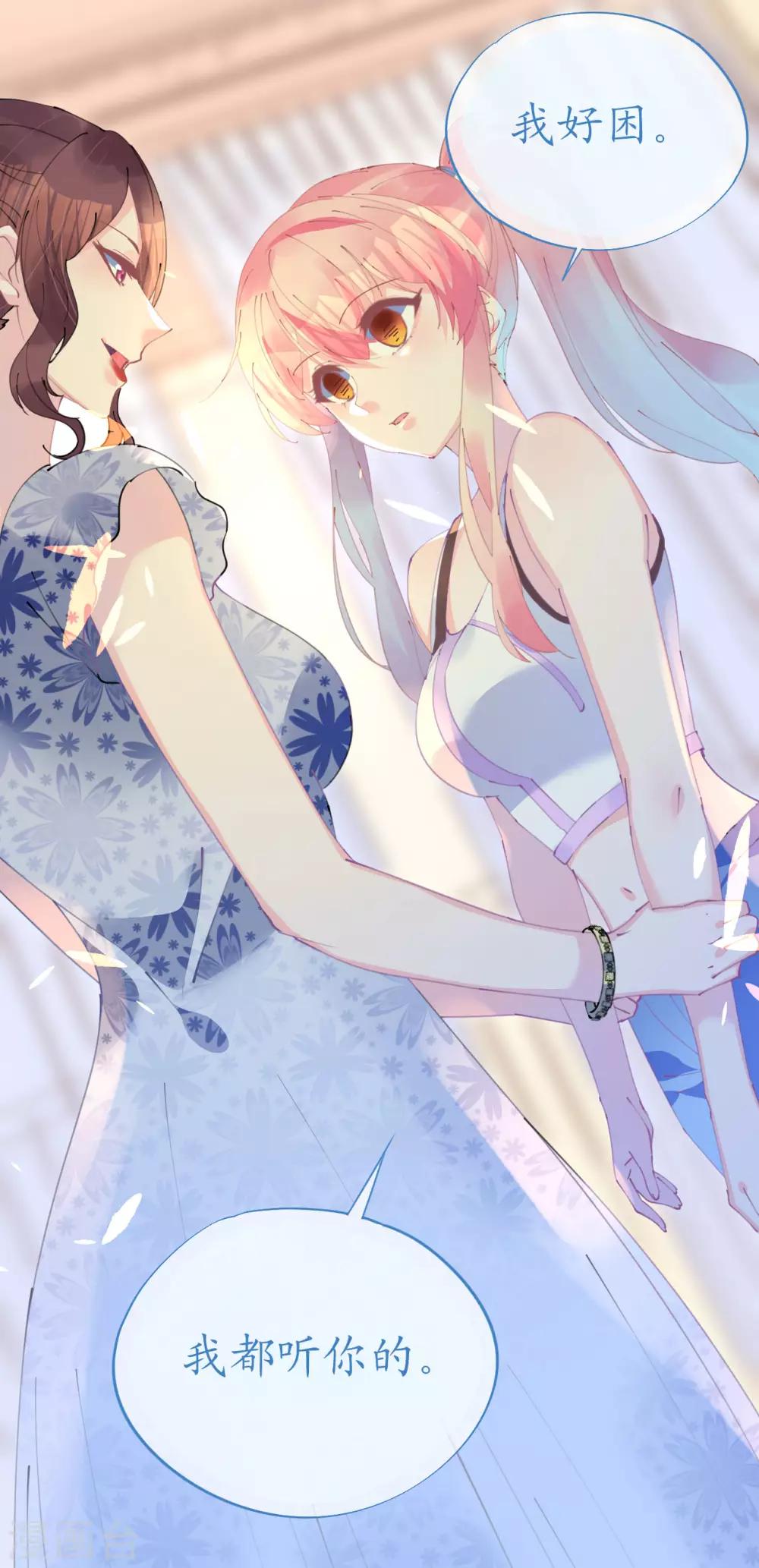 第91话 十项全能薇薇安-第92话