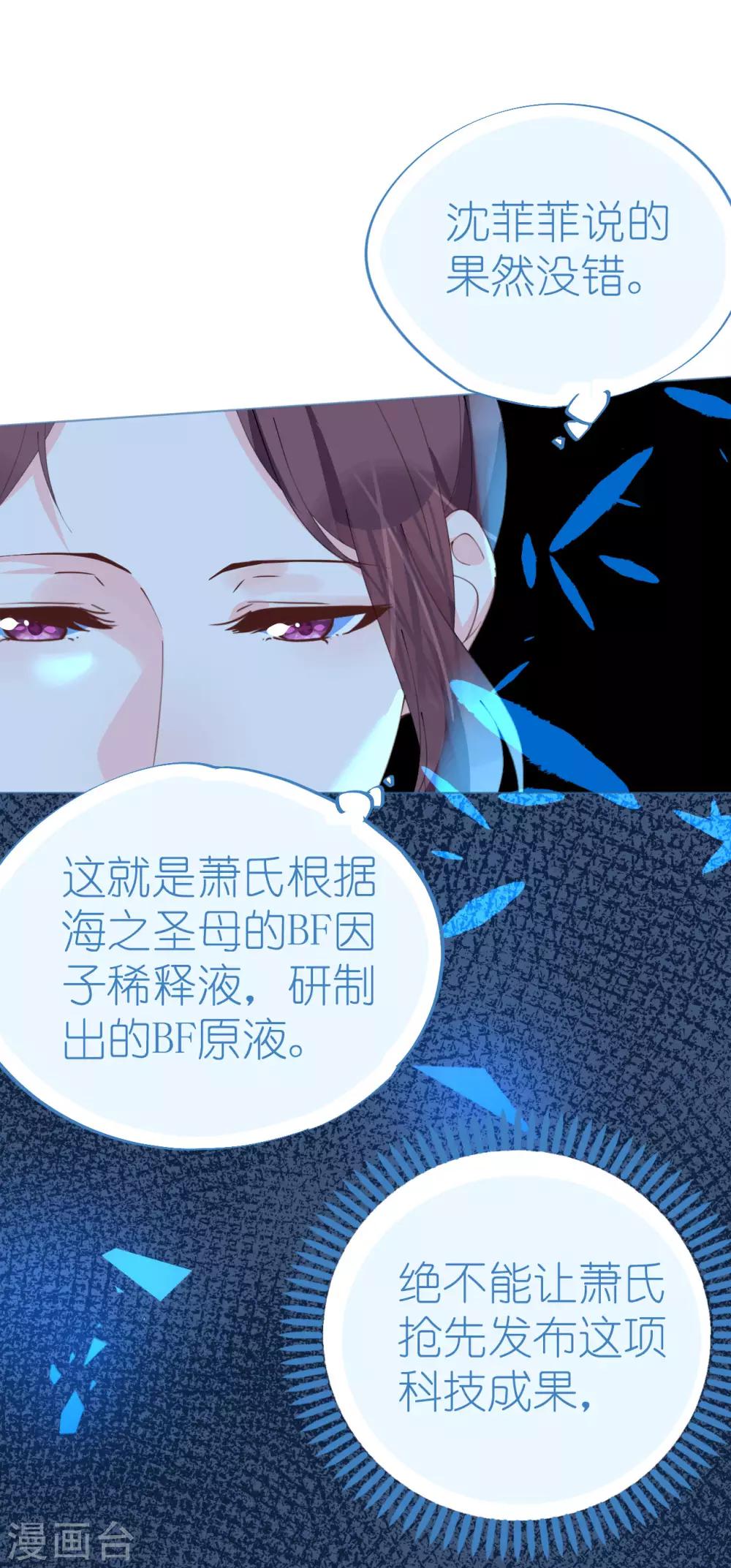 第91话 十项全能薇薇安-第92话