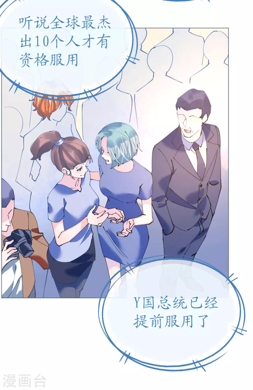 第91话 十项全能薇薇安-第92话