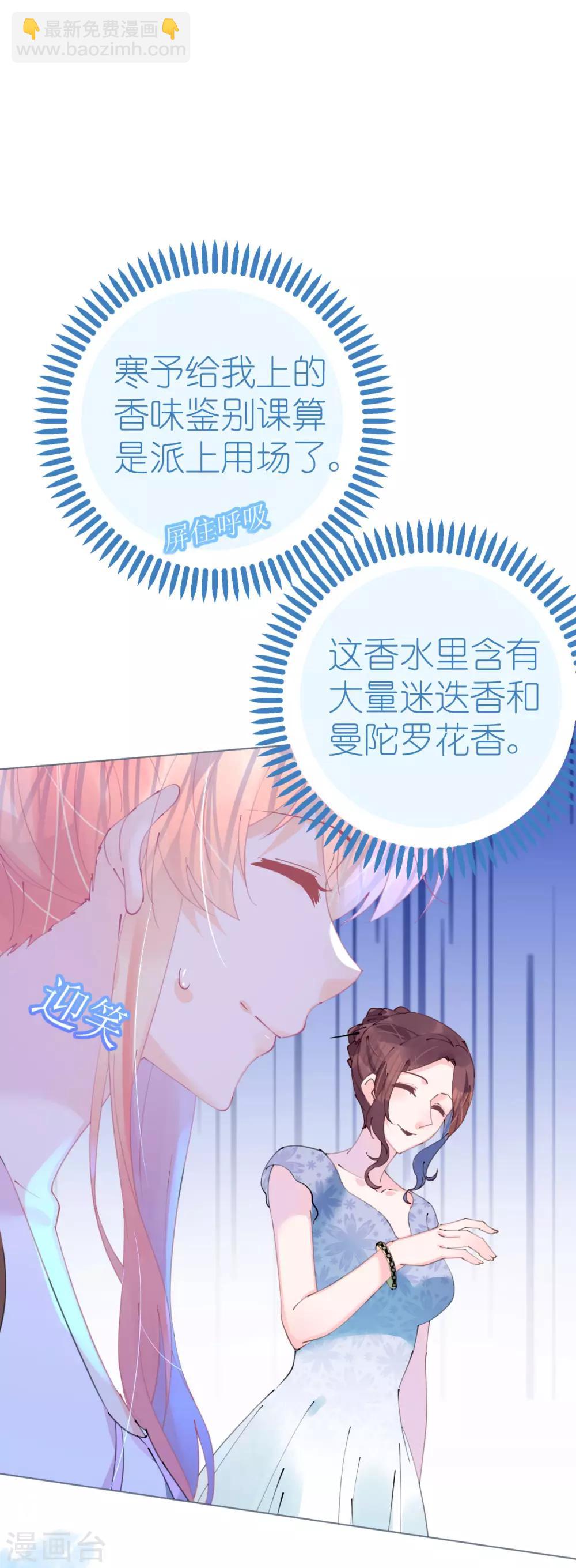 第91话 十项全能薇薇安-第92话