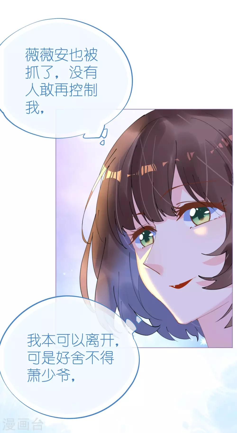 第93话 嫉妒使人面目全非-第94话