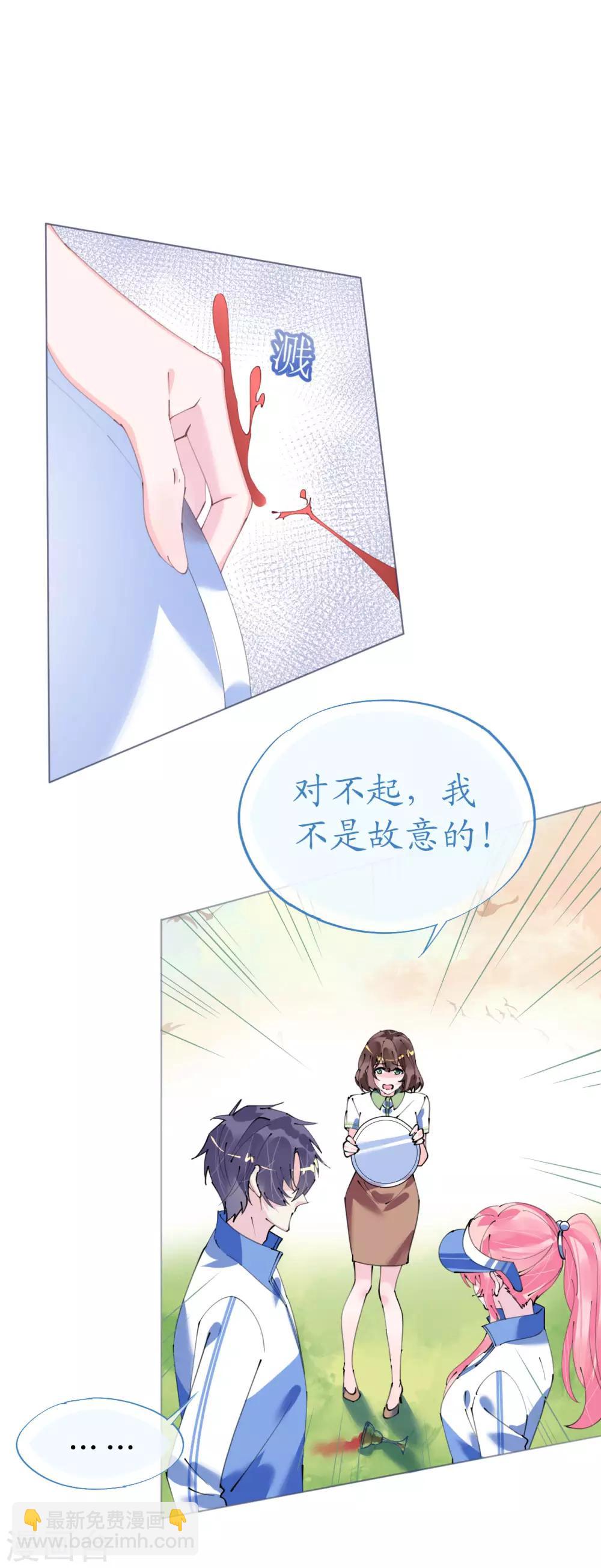 第93话 嫉妒使人面目全非-第94话