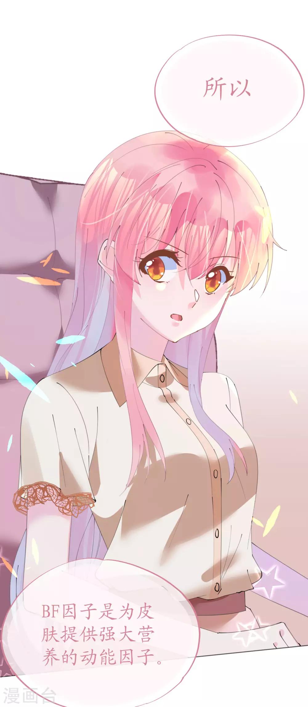 第95话 菲菲天赋初显-第96话