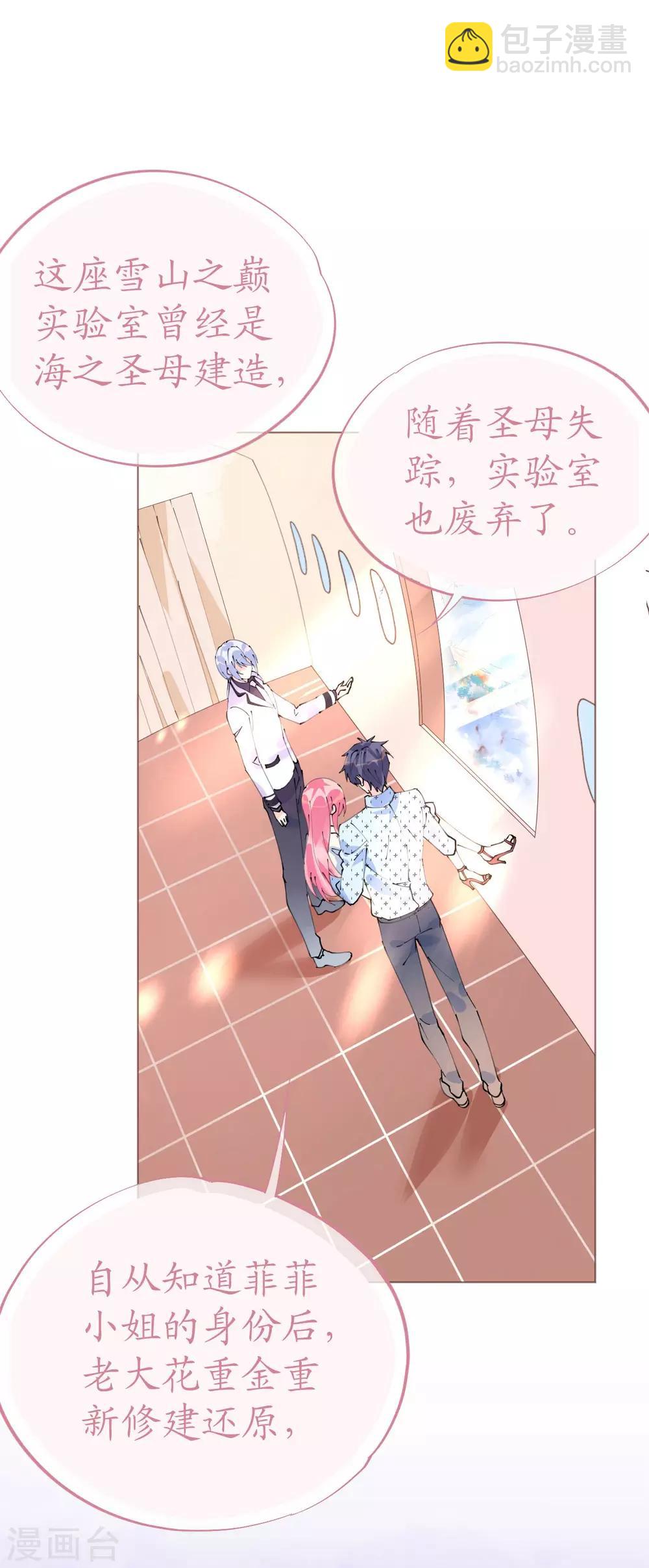 第95话 菲菲天赋初显-第96话