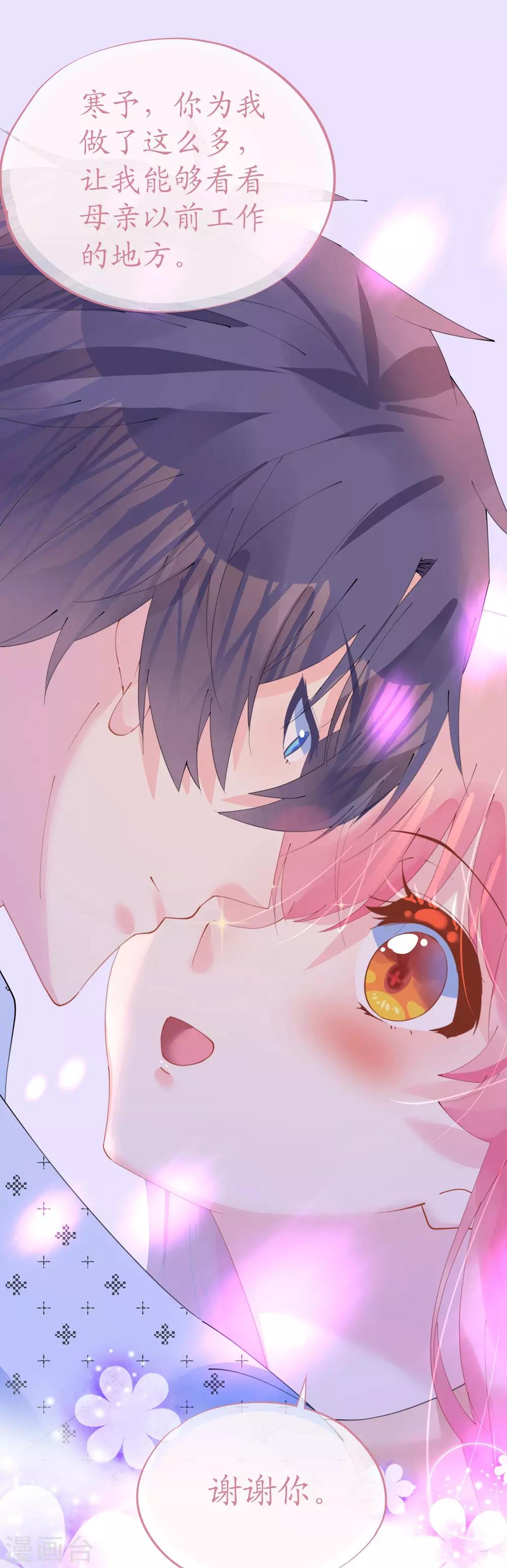 第95话 菲菲天赋初显-第96话