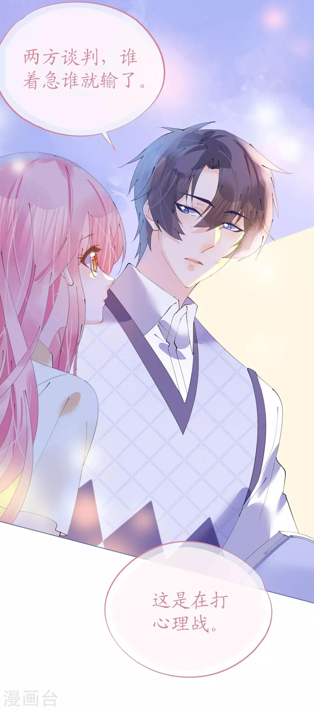 第97话 交易-第98话