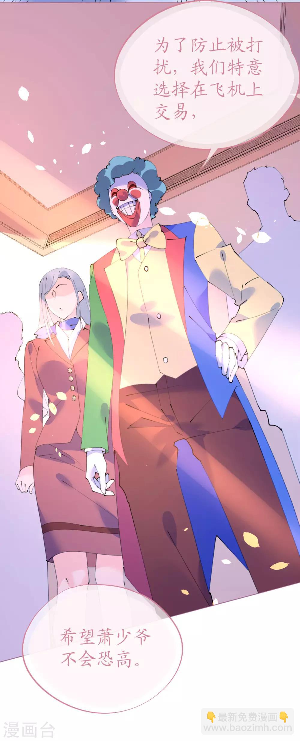 第97话 交易-第98话