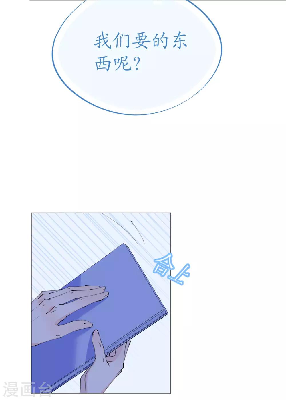 第97话 交易-第98话