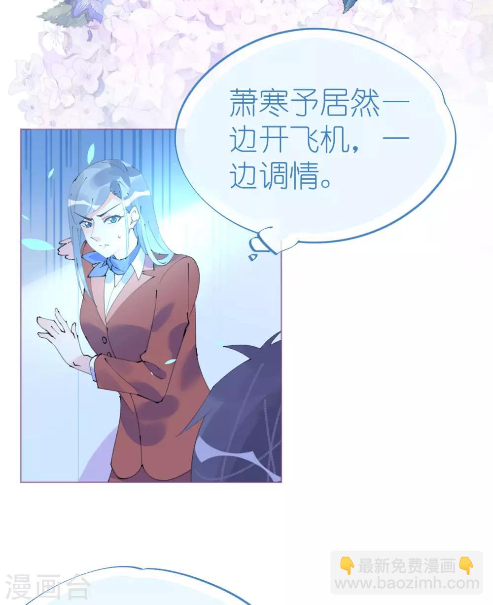 第99话 开飞机也要有情调-第100话