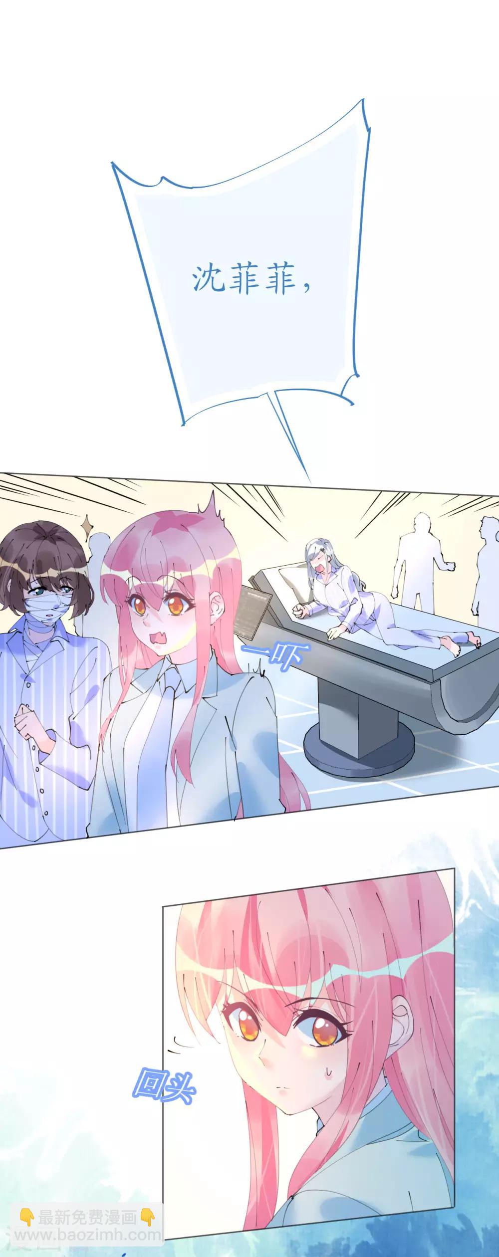 第99话 开飞机也要有情调-第100话