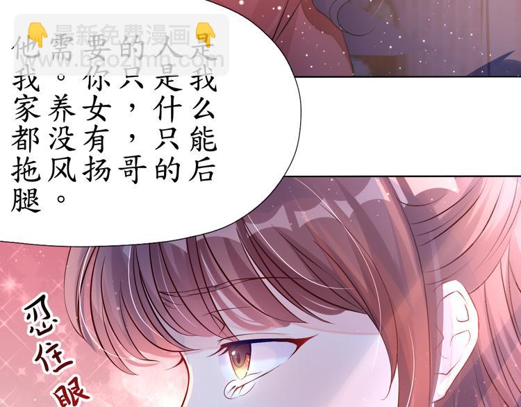 第2话  捉奸后撞上霸道机长(1/2)-第2话