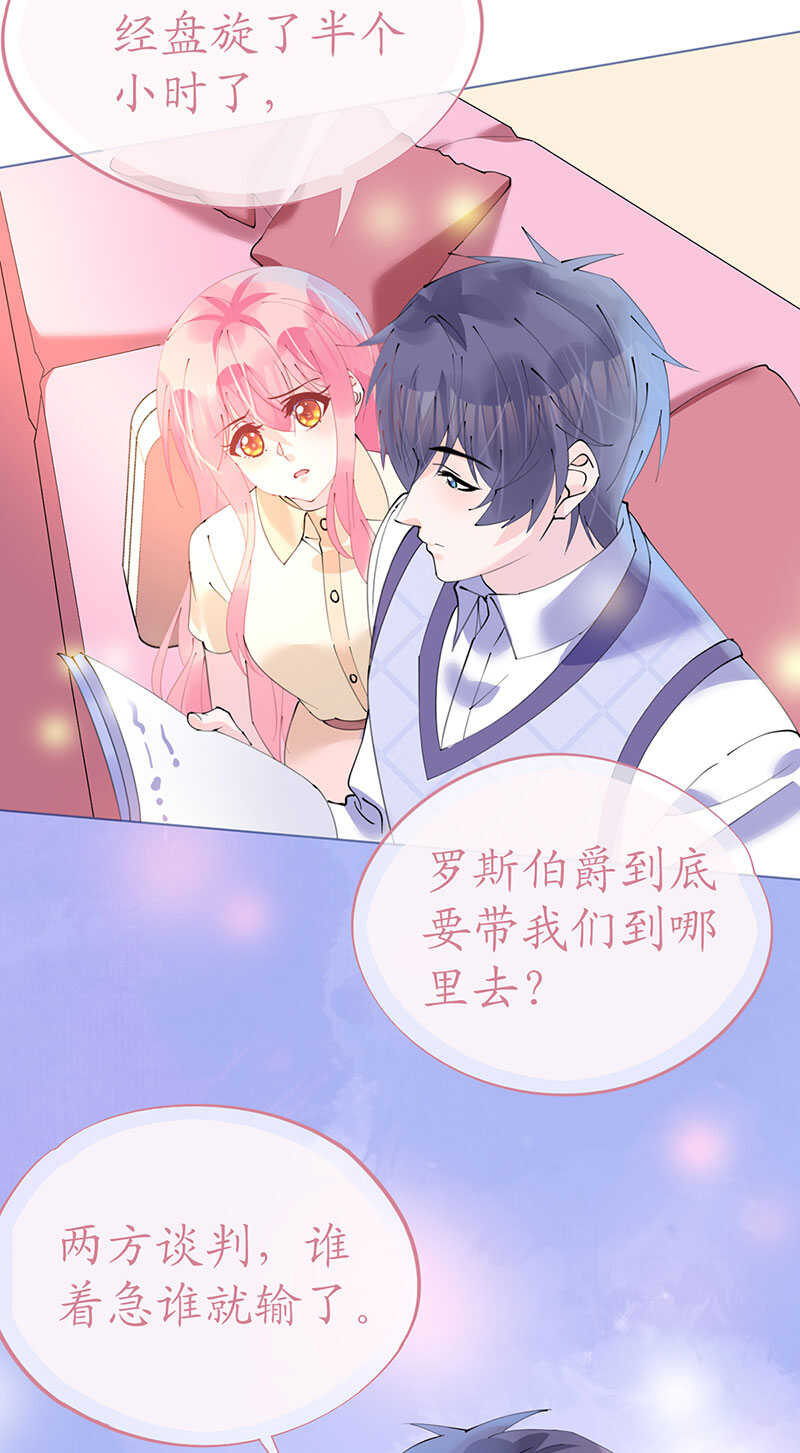 第103话 腹黑小野猫-第106话