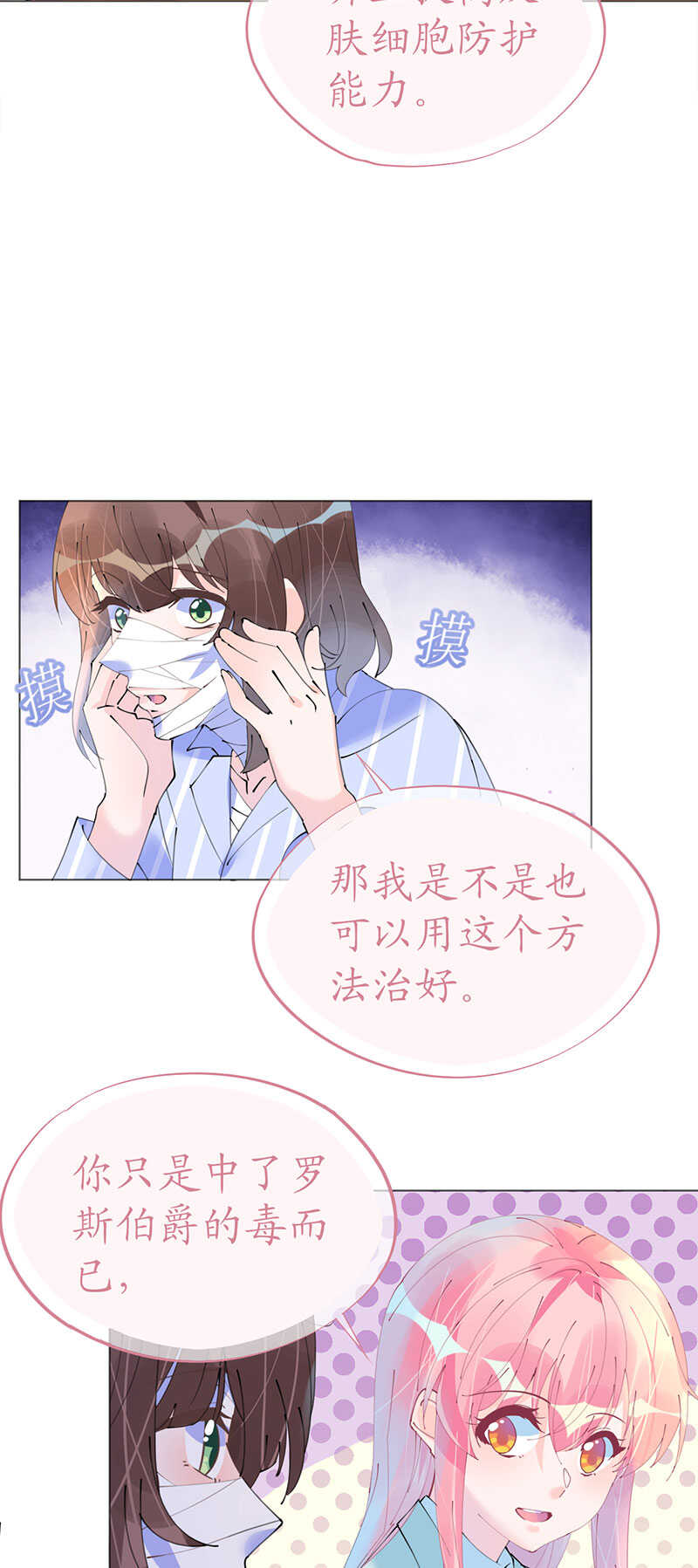 第105话 艾利丝小姐的危机-第108话