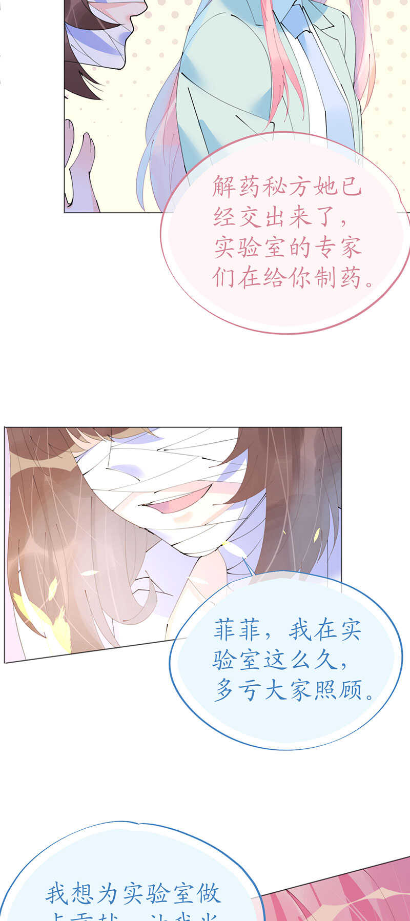 第105话 艾利丝小姐的危机-第108话