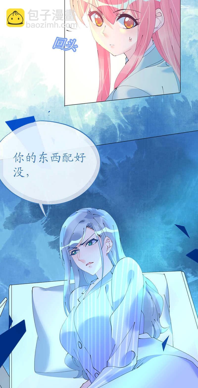 第105话 艾利丝小姐的危机-第108话