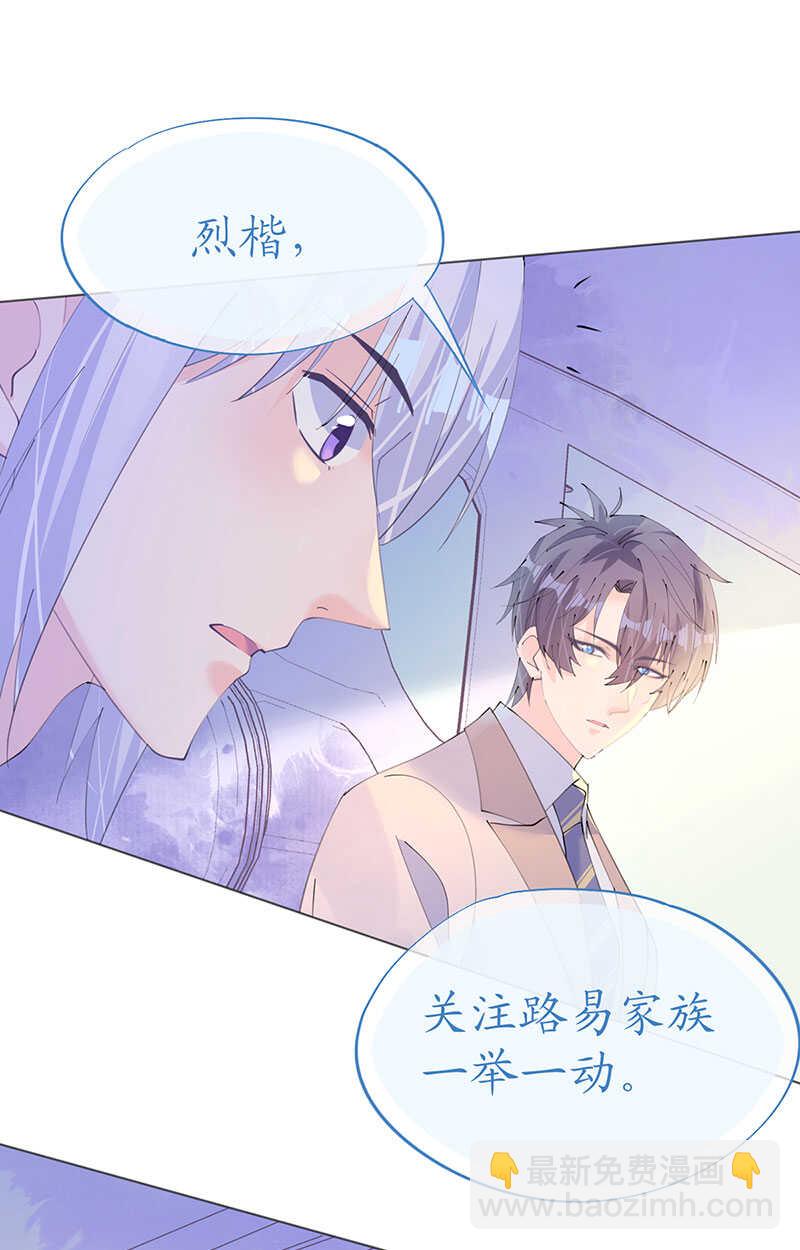 第123话 蔷薇保湿水-第126话