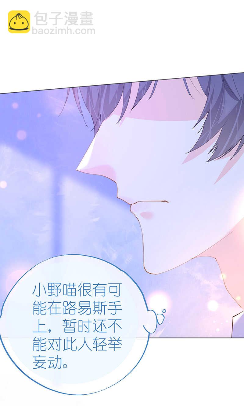 第123话 蔷薇保湿水-第126话