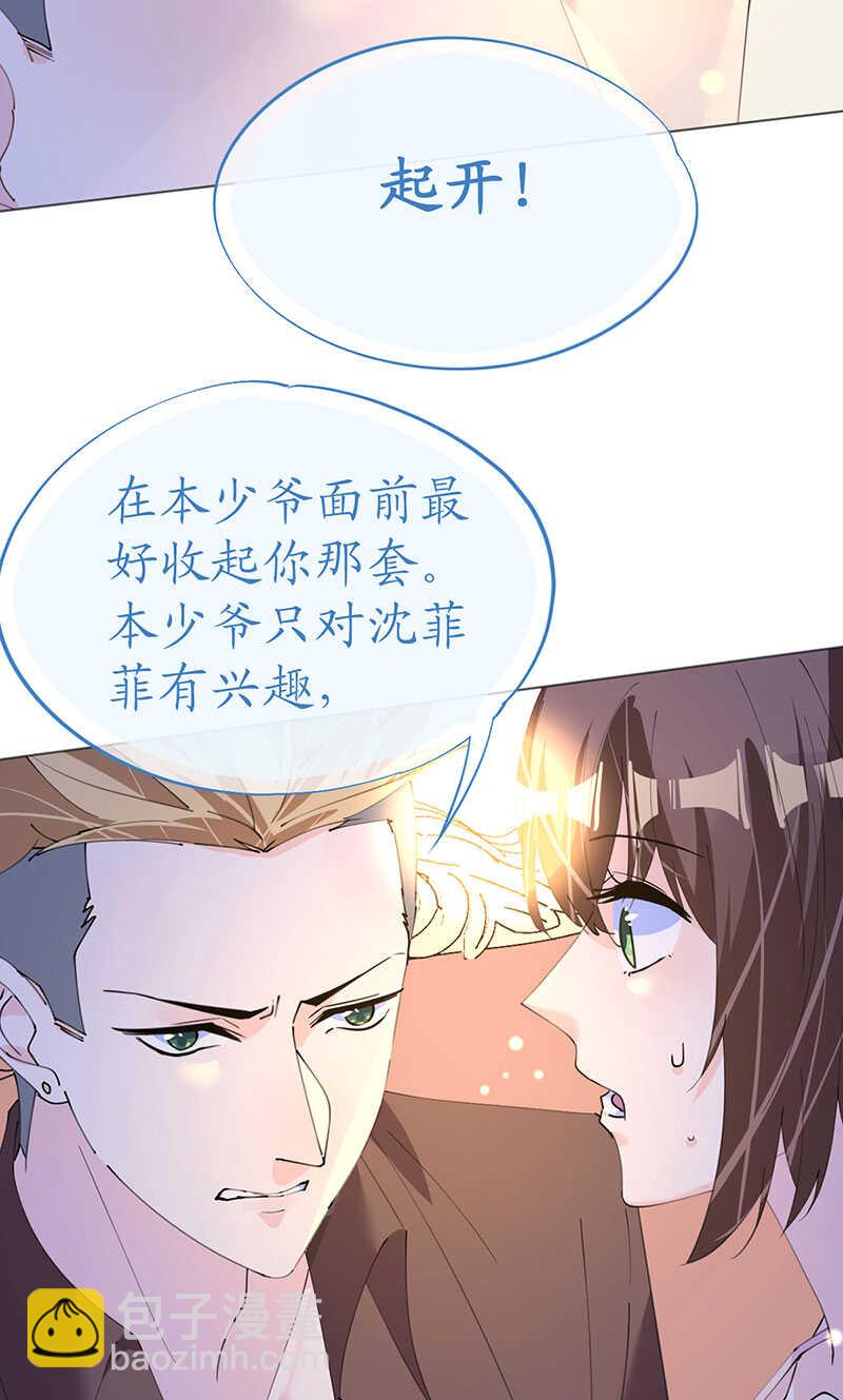 第123话 蔷薇保湿水-第126话