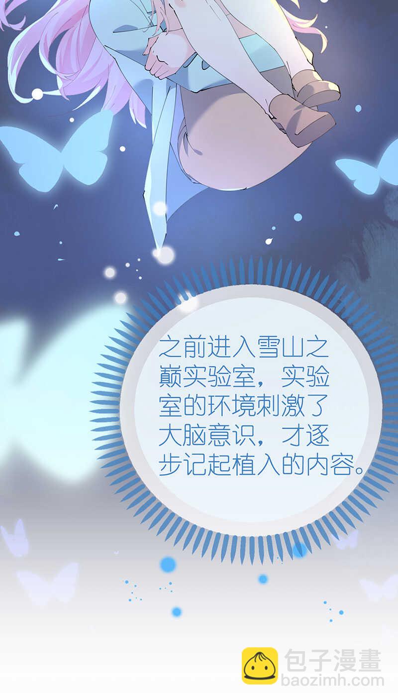 第123话 蔷薇保湿水-第126话