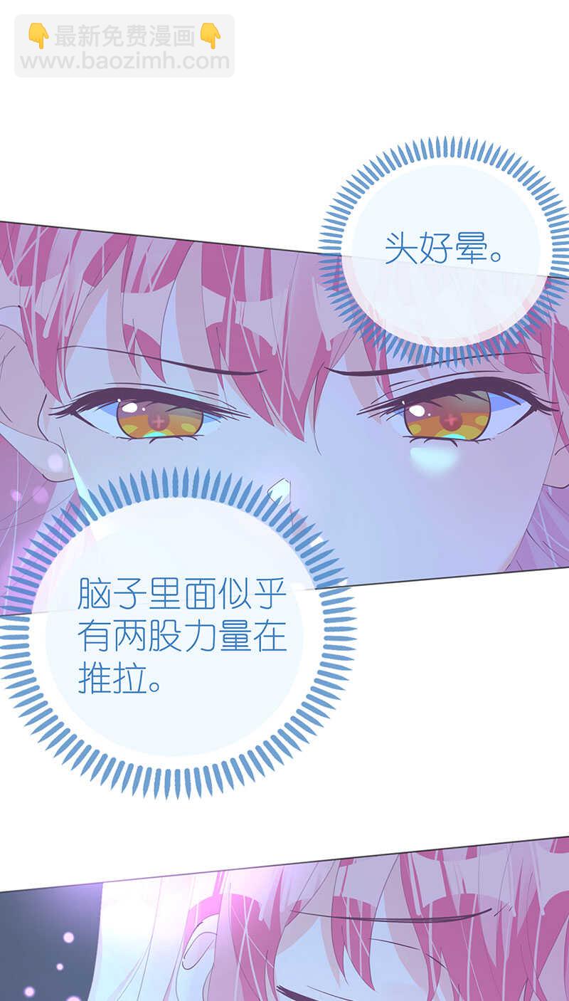 第123话 蔷薇保湿水-第126话