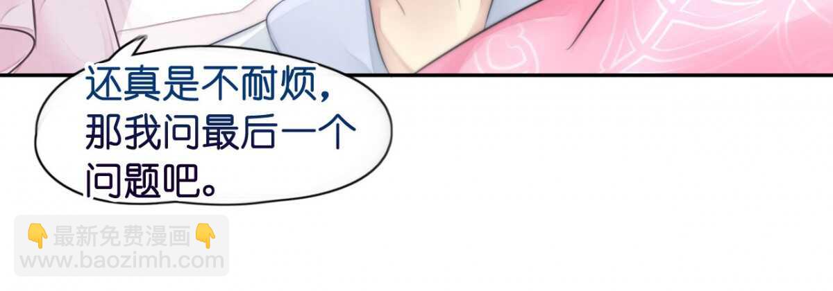 第14话 舞会焦点惹人妒(1/2)-第14话