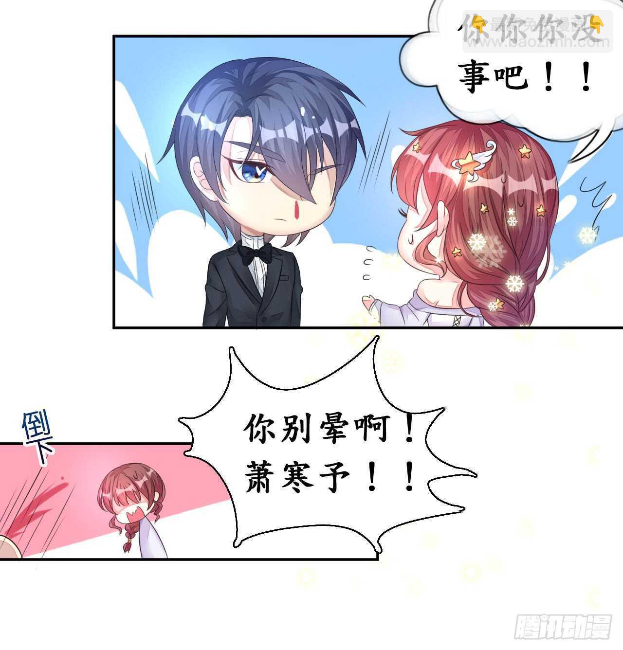 第16话 逼婚成功浪漫共舞(1/2)-第16话