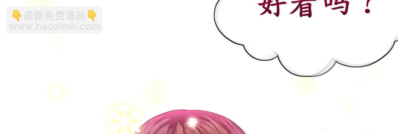 第16话 逼婚成功浪漫共舞(1/2)-第16话