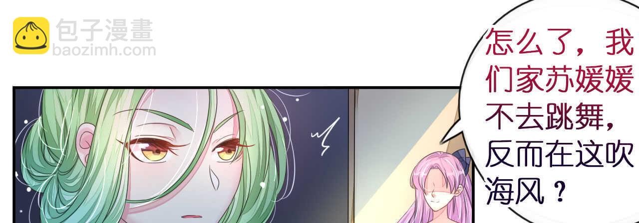 第16话 逼婚成功浪漫共舞(1/2)-第16话