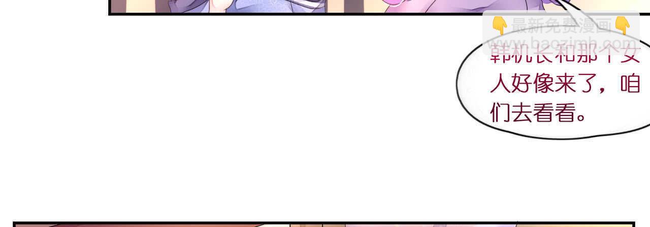 第16话 逼婚成功浪漫共舞(1/2)-第16话