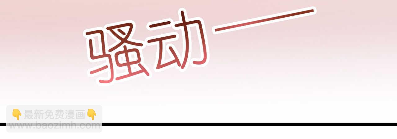 第18话 一觉醒来老婆变成小孩(1/3)-第18话