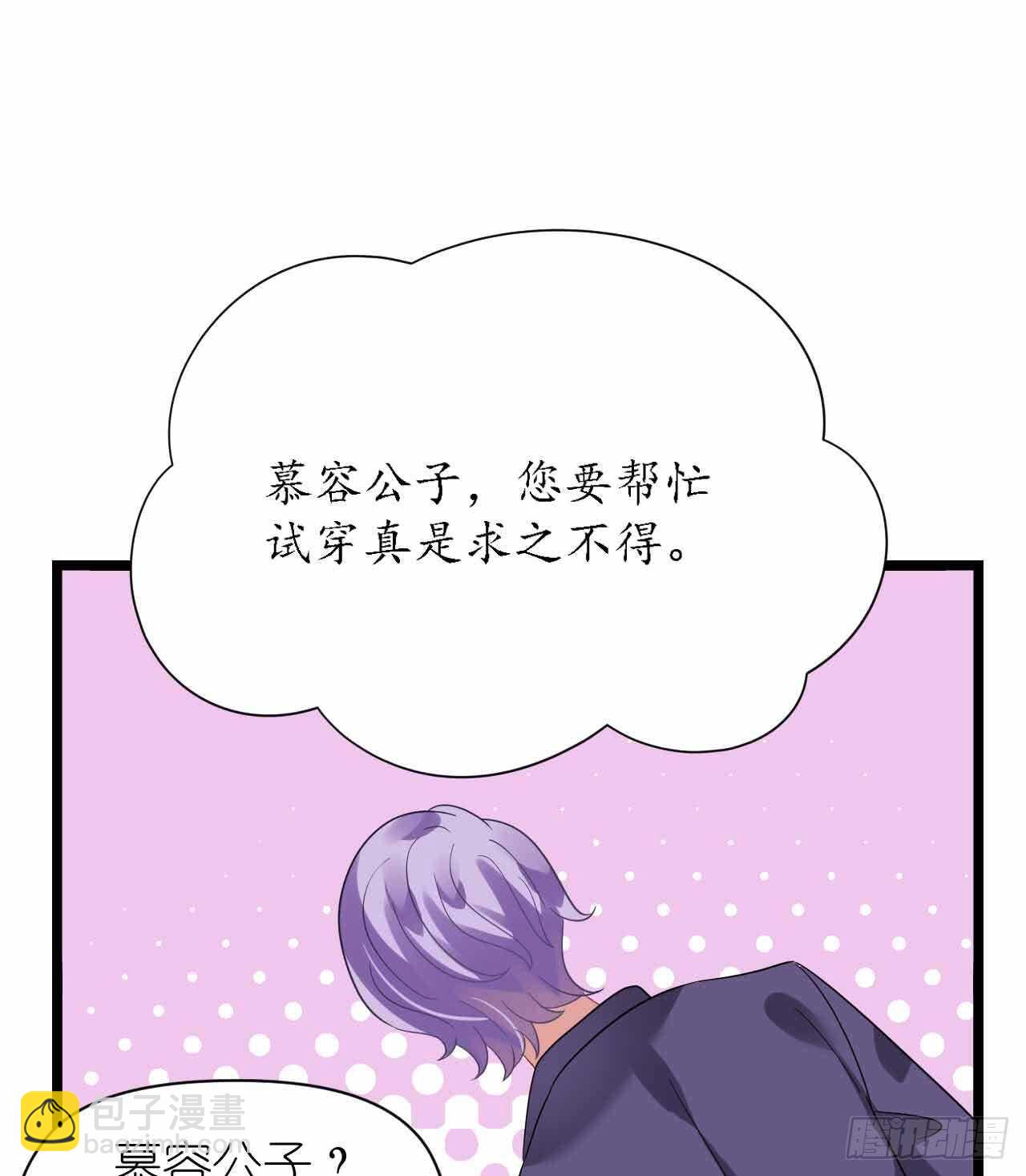 第30话 身入险境只为她(1/2)-第30话