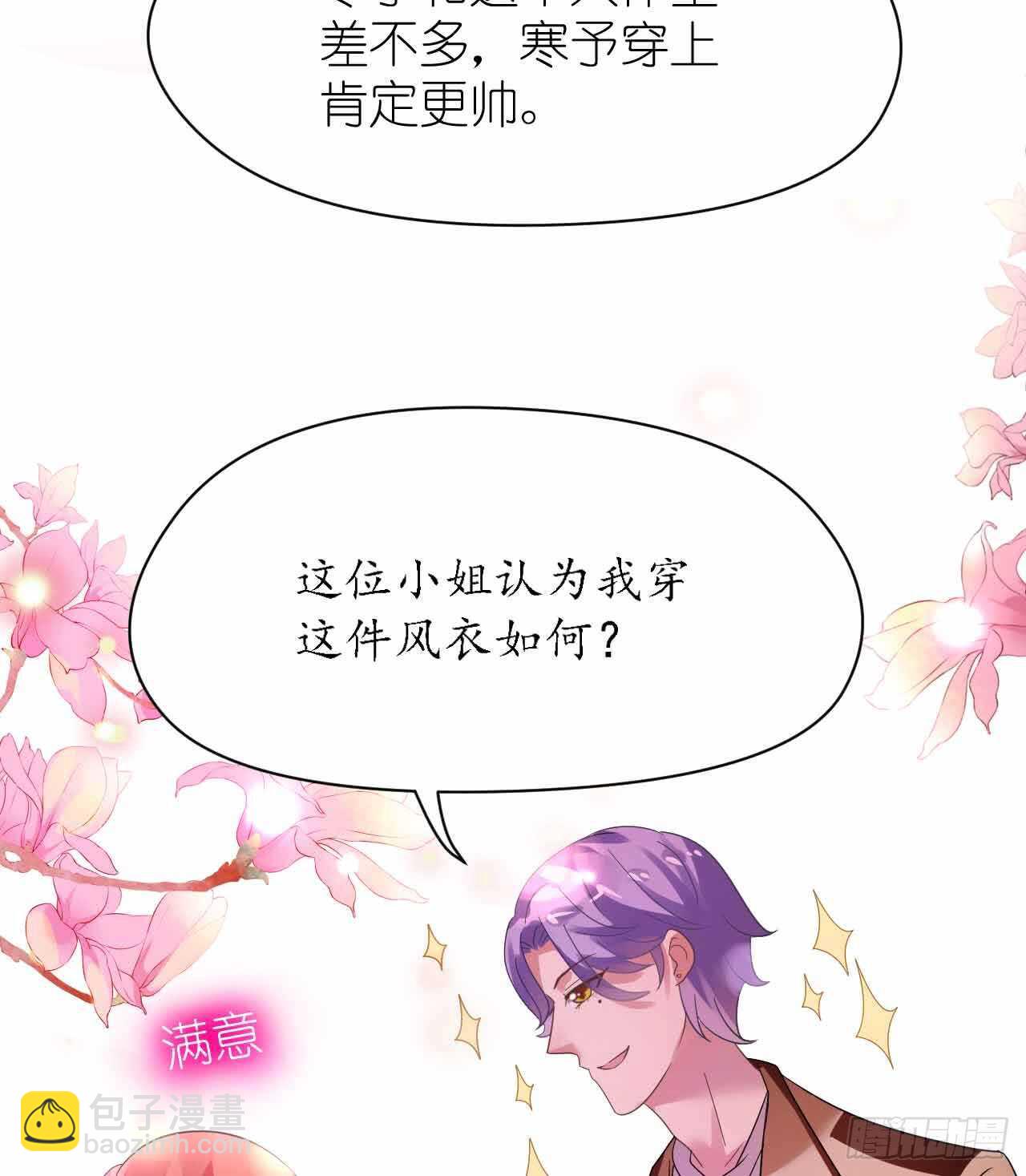 第30话 身入险境只为她(1/2)-第30话