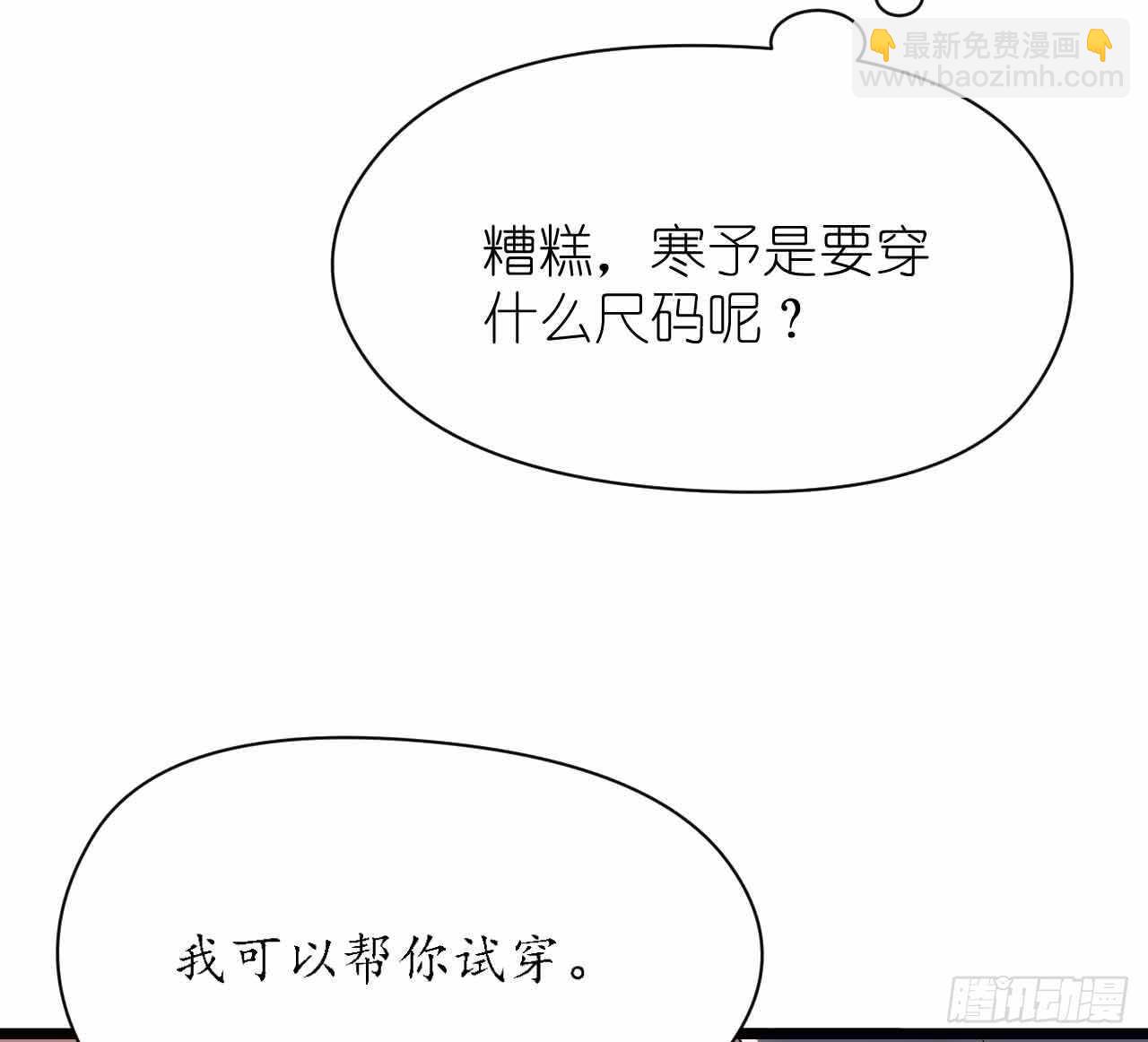 第30话 身入险境只为她(1/2)-第30话