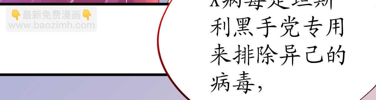 第47话 桃色危机(1/4)-第48话