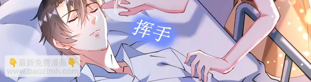 第47话 桃色危机(1/4)-第48话