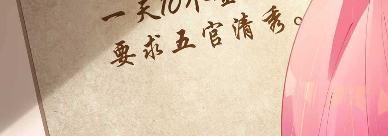 第51话 寒予设计反遭陷阱？(1/4)-第52话