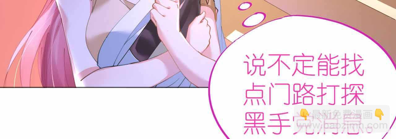 第51话 寒予设计反遭陷阱？(1/4)-第52话