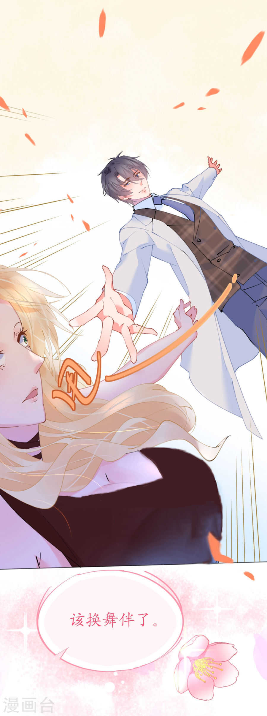 第63话 一怒为红颜-第64话