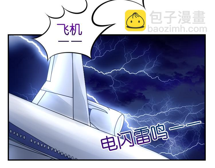 機長大人輕點愛 - 第8話  空姐妒忌難耐 - 3