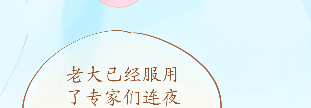 第74话 鸿门宴谁与争锋(1/4)-第76话