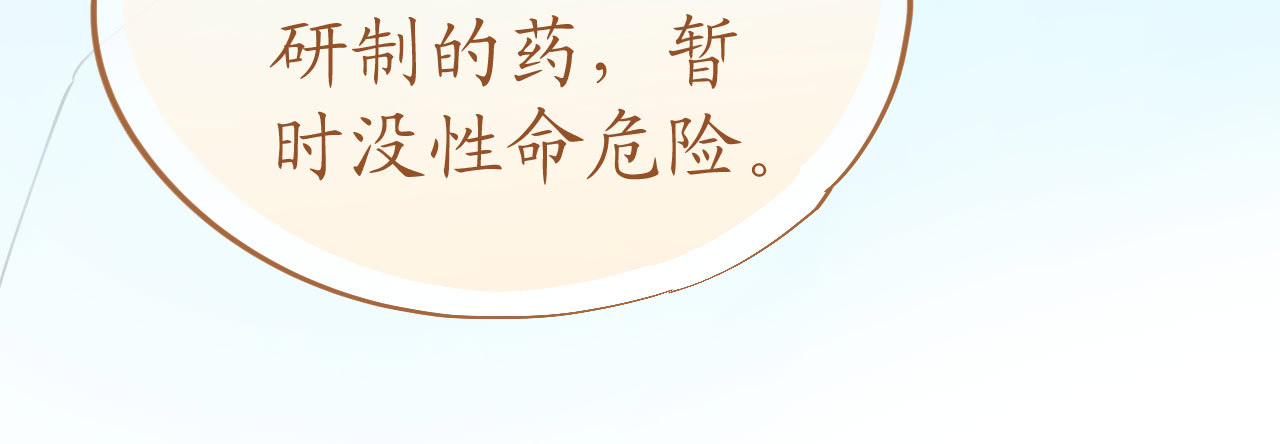 第74话 鸿门宴谁与争锋(1/4)-第76话