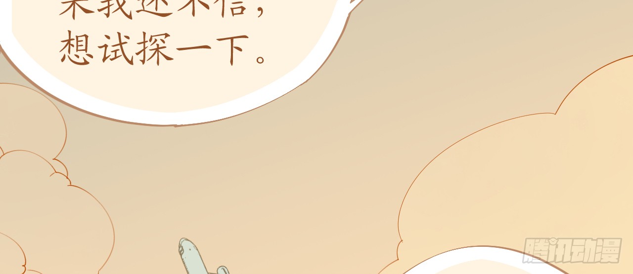 第74话 鸿门宴谁与争锋(1/4)-第76话