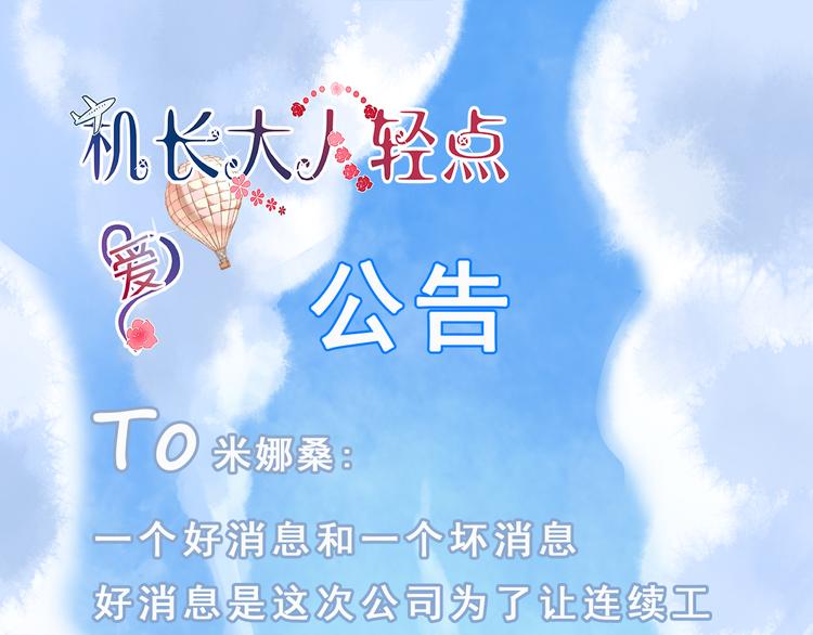 冬天快乐！-第86话