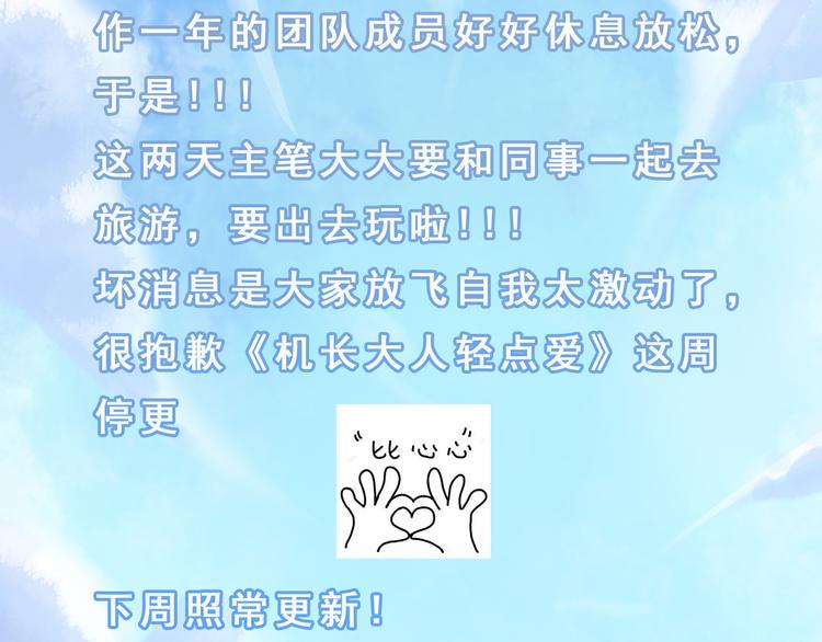 冬天快乐！-第86话