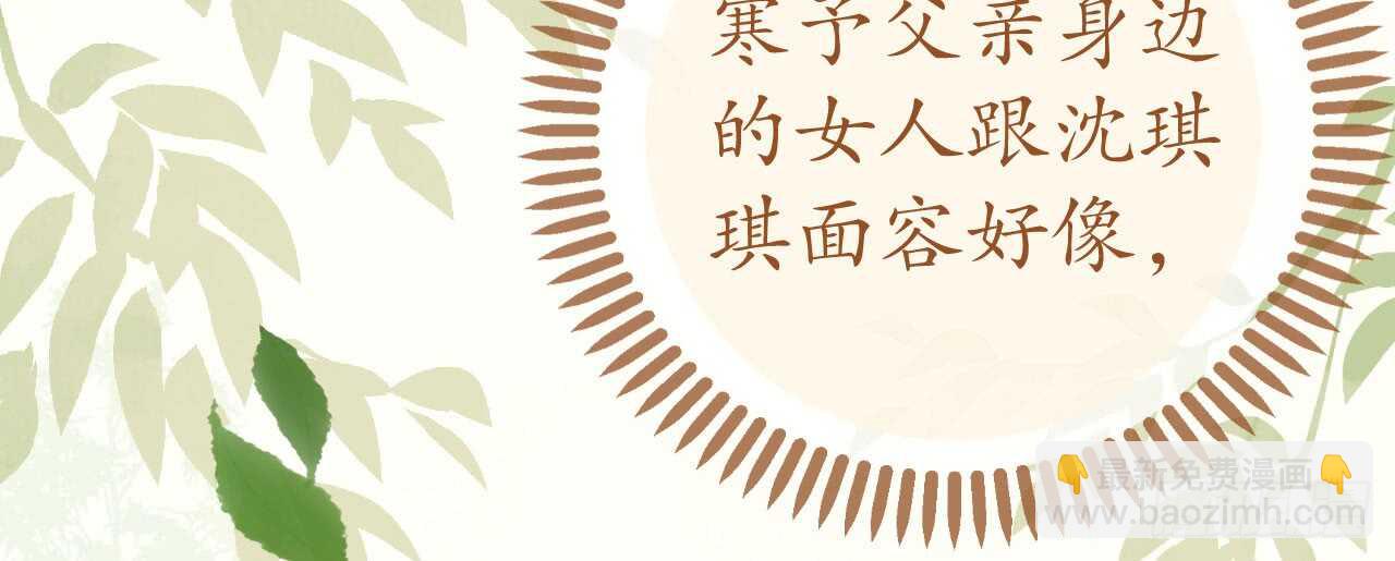 第93话  嫉妒使人面目全非(1/4)-第96话