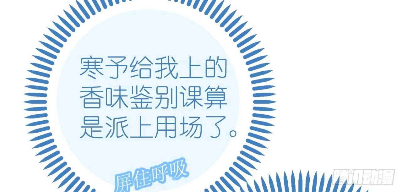 第97话 交易(1/2)-第100话