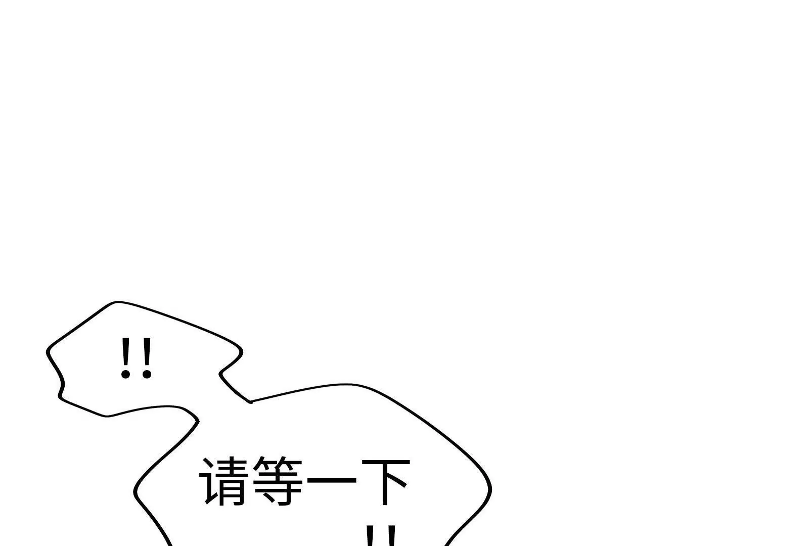 繼承50億後被3個花美男求婚了 - 25(1/6) - 8